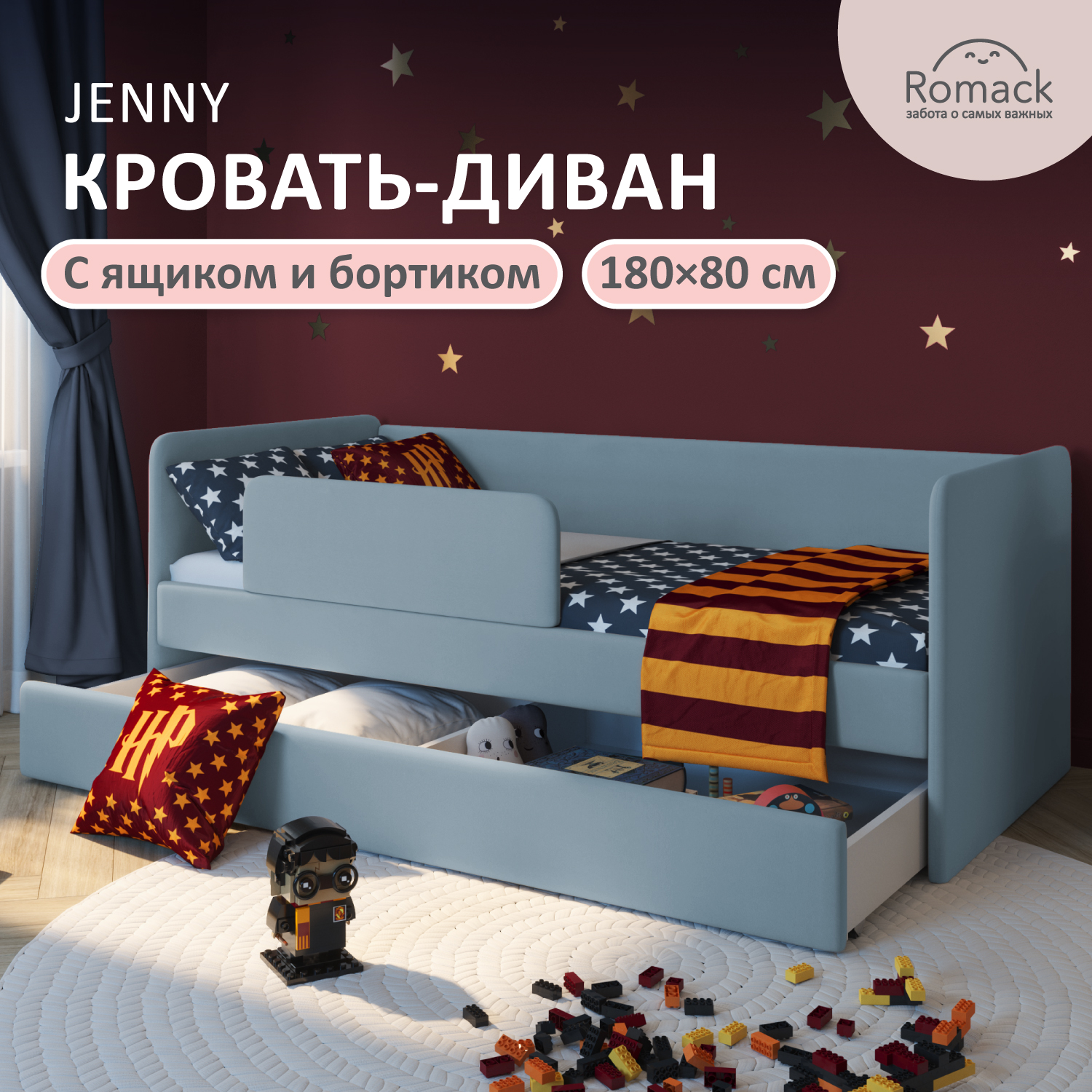 

Детская кровать Romack c бортиком с ящиками 180х80 см 1200 449 ЯБ голубая, Голубой;серый;синий, Donny велюр бортик ящик