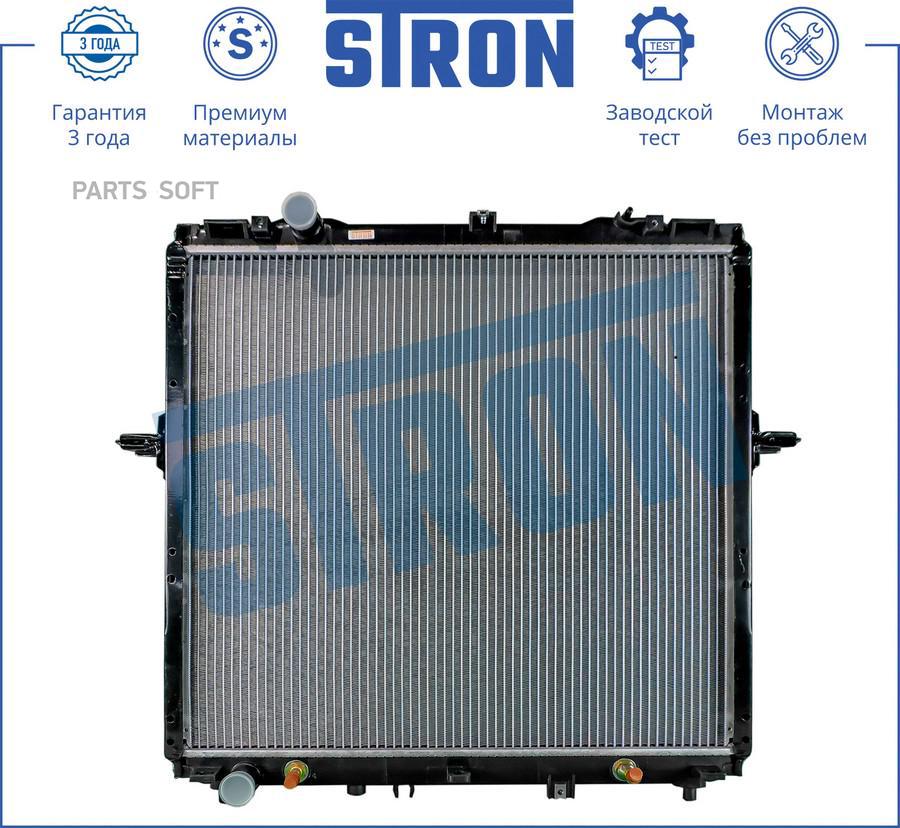

STRON STR0300 Радиатор KIA SORENTO I (BL) (02-) 1шт