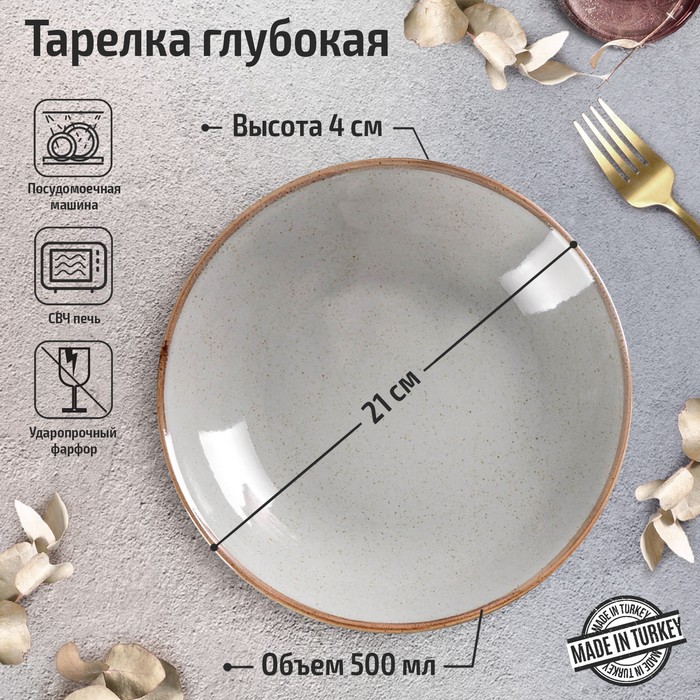 

Porland Тарелка глубокая Dark Grey, 500 мл, d=21 см, цвет тёмно-серый