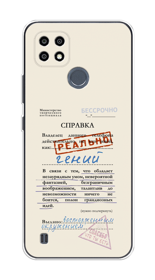 

Чехол на Realme C21Y/C25Y "Справка о гениальности", Розовый;синий;красный;черный, 2510950-1