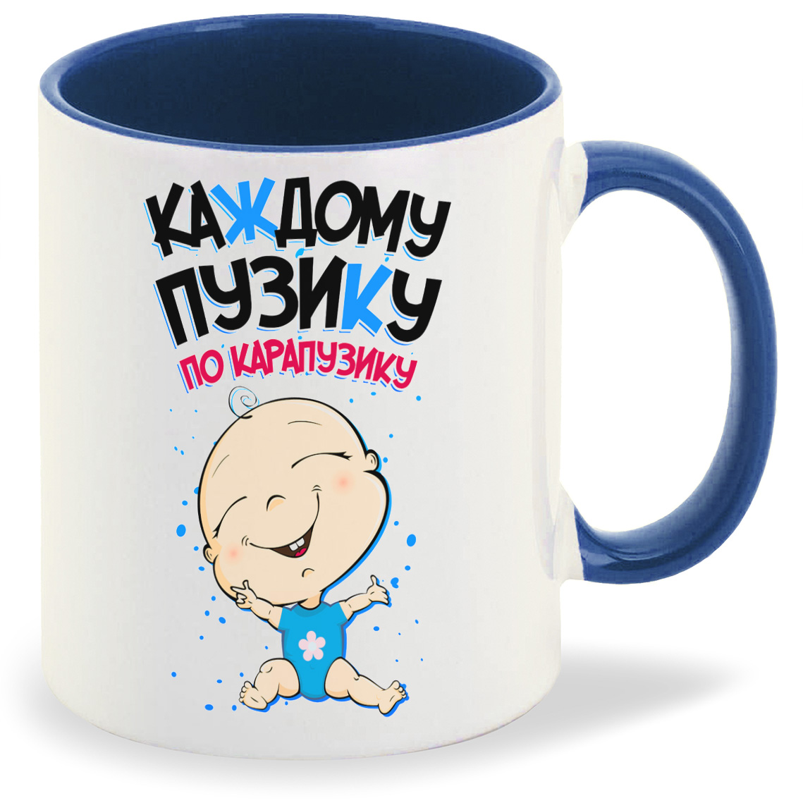 

Кружка CoolPodarok Семья Каждому пузику по карапузику, Семья Каждому пузику по карапузику