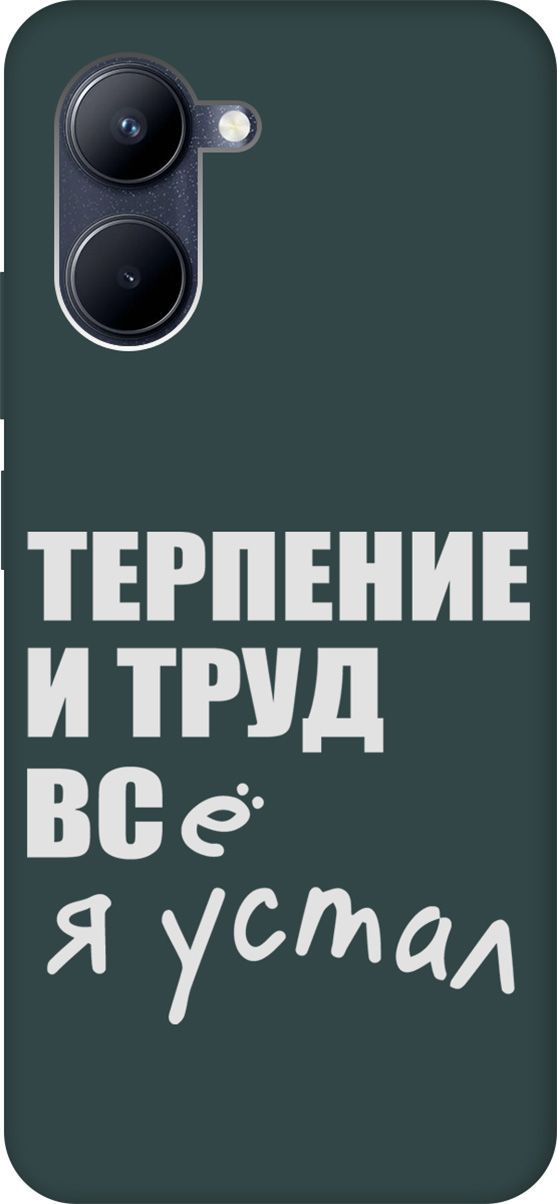 

Чехол на realme C33 Silky Touch Premium с принтом "Fatigue W" зеленый, Зеленый;белый, 1577200