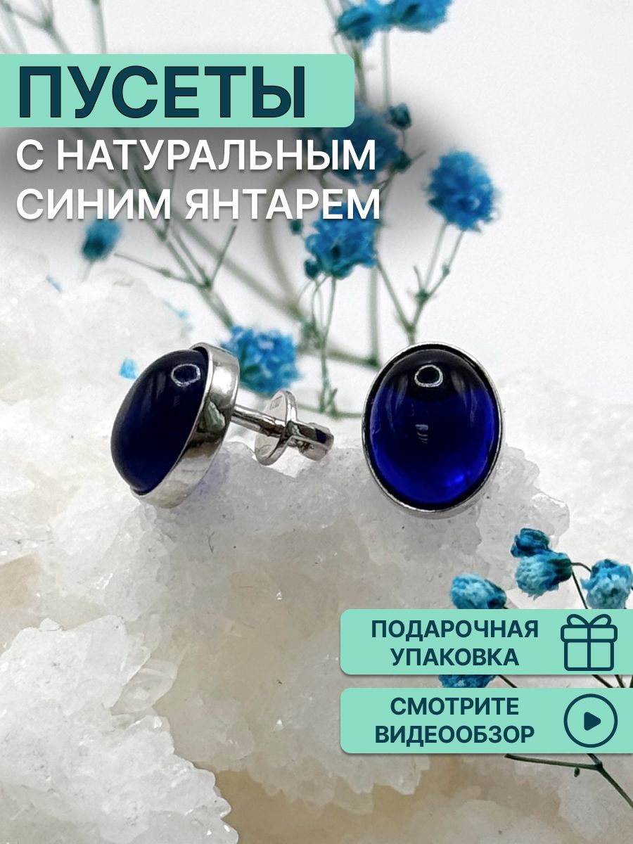 

Серьги из серебра OLIVA JEWELRY 232503, янтарь, 232503