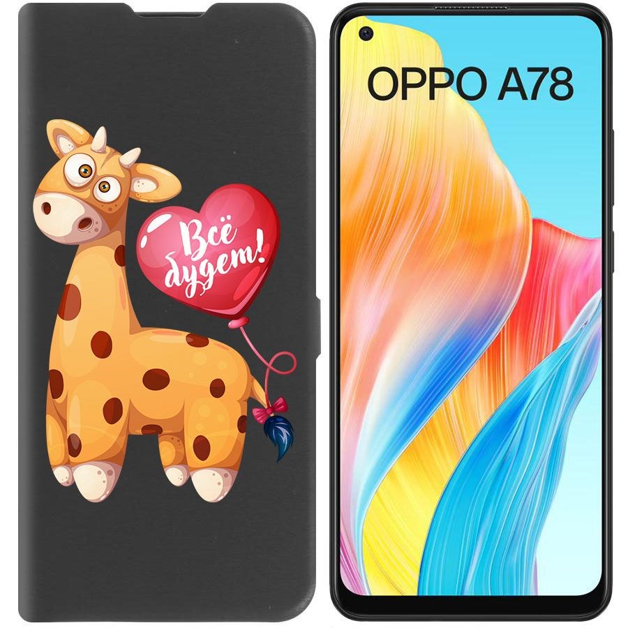 

Чехол-книжка Krutoff Eco Book для Oppo A78 4G Предсказание (черный)