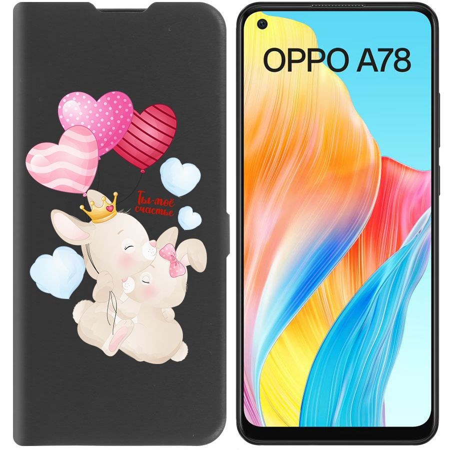 

Чехол-книжка Krutoff Eco Book для Oppo A78 4G Ты-моё счастье (черный)