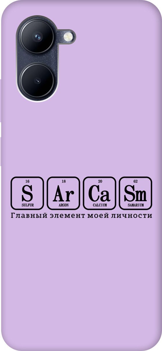 

Чехол на Realme C33 "Sarcasm Element" сиреневый, Фиолетовый;серый, 1577200