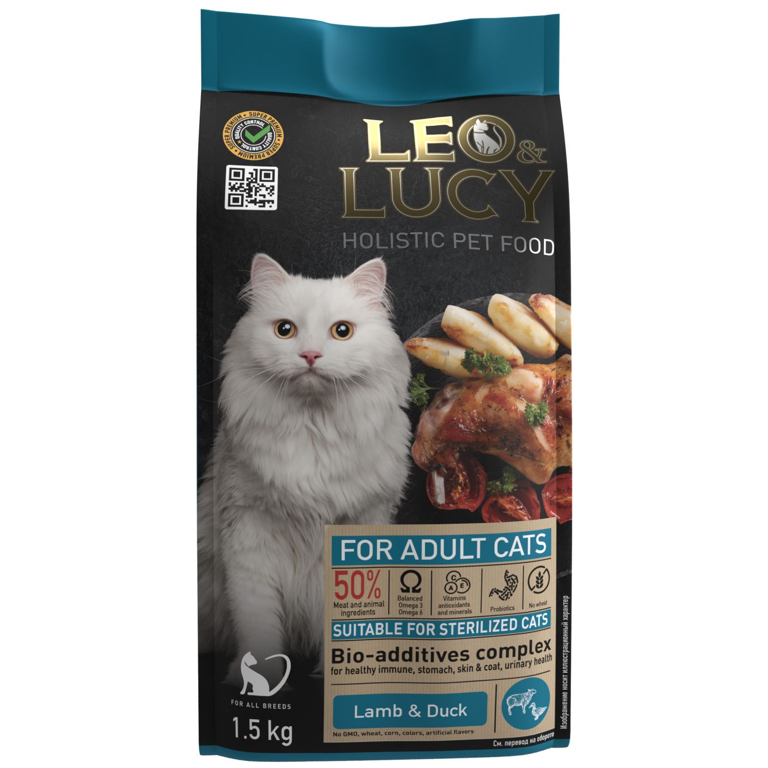 Сухой корм для кошек LEO&LUCY, для стерилизованных, ягненок и утка, 1,5кг