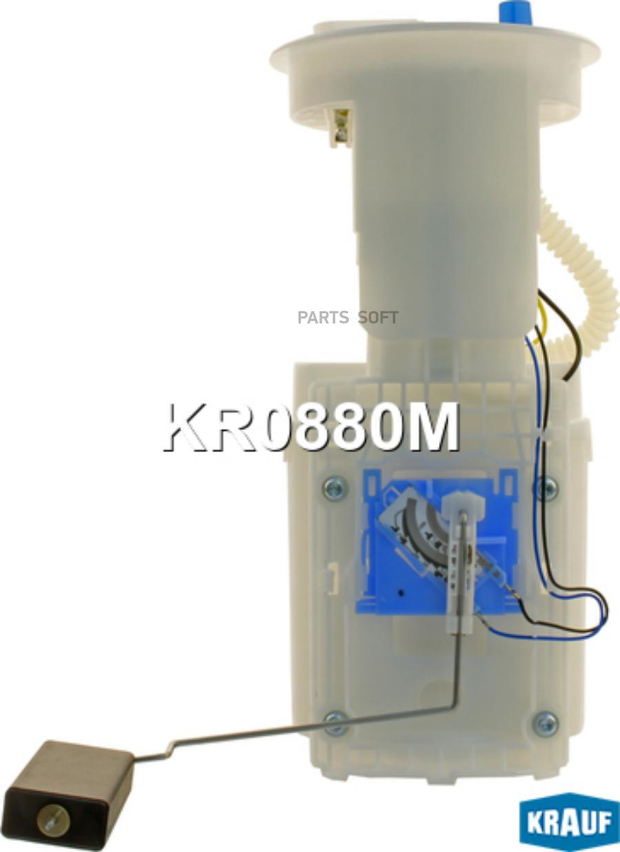 

KRAUF KR0880M Бензонасос эл.в сборе с датчиком 1шт