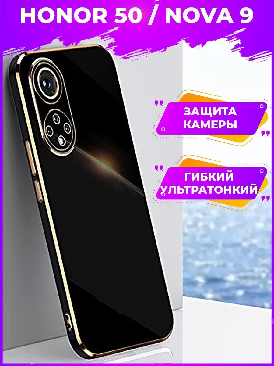 

Чехол для смартфона Honor 50, Huawei Nova 9 Черный
