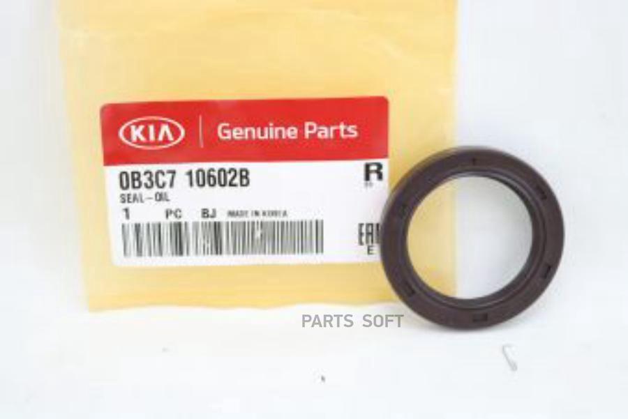 

Сальник Hyundai/kia 0B3C710602B