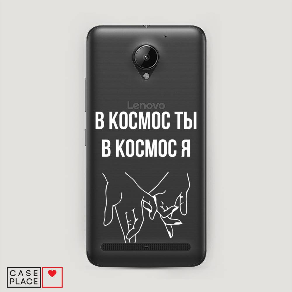 

Чехол Awog "В космос ты В космос я" для Lenovo Vibe C2