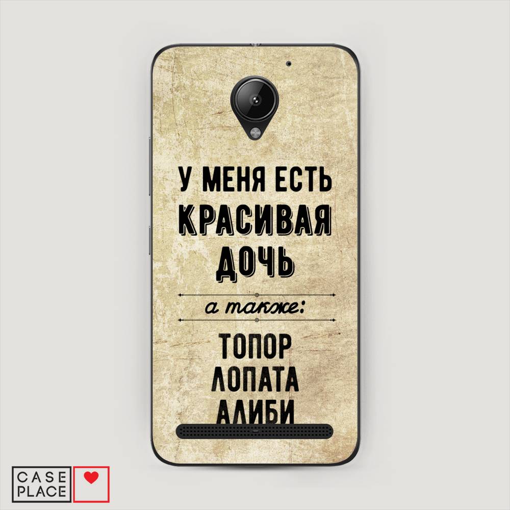 

Чехол Awog "Красивая дочь" для Lenovo Vibe C2