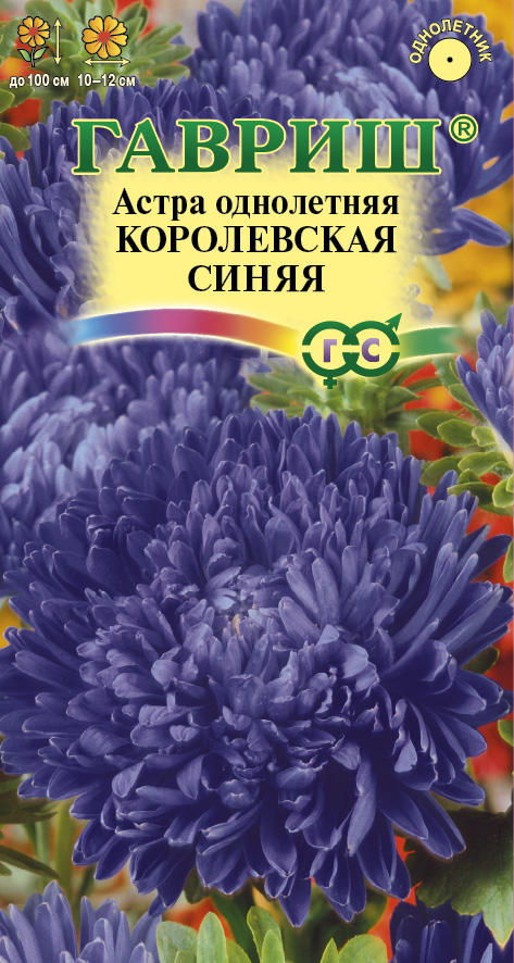 Семена астра Гавриш Королевская синяя 101989 1 уп.