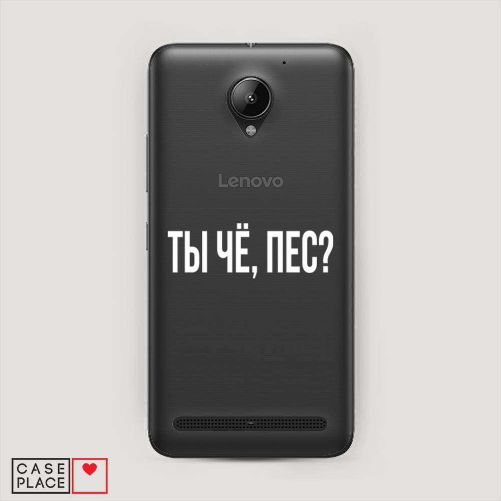 

Чехол Awog "Ты чё, пес" для Lenovo Vibe C2
