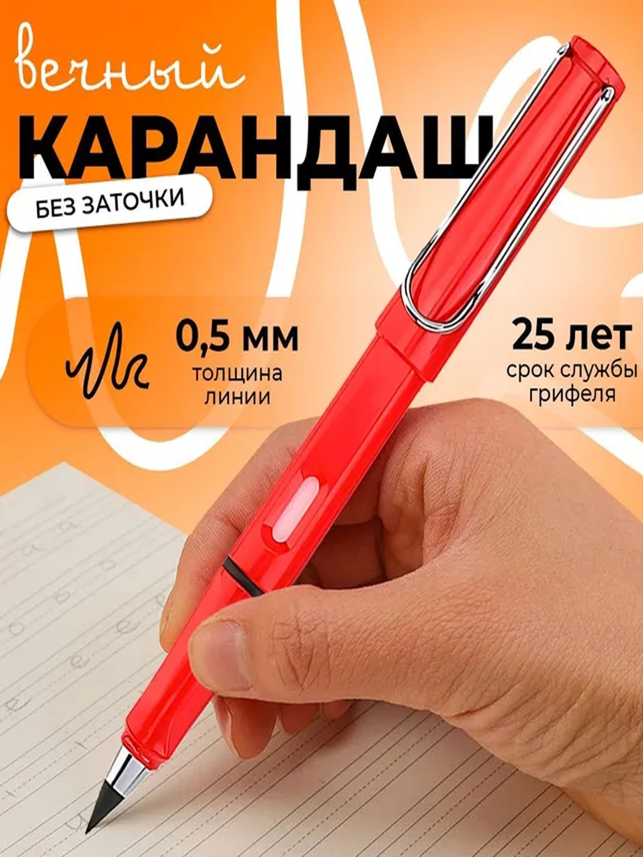 Карандаш графитовый Happy Pen вечный с ластиком внутри, в красном пластиковом корпусе
