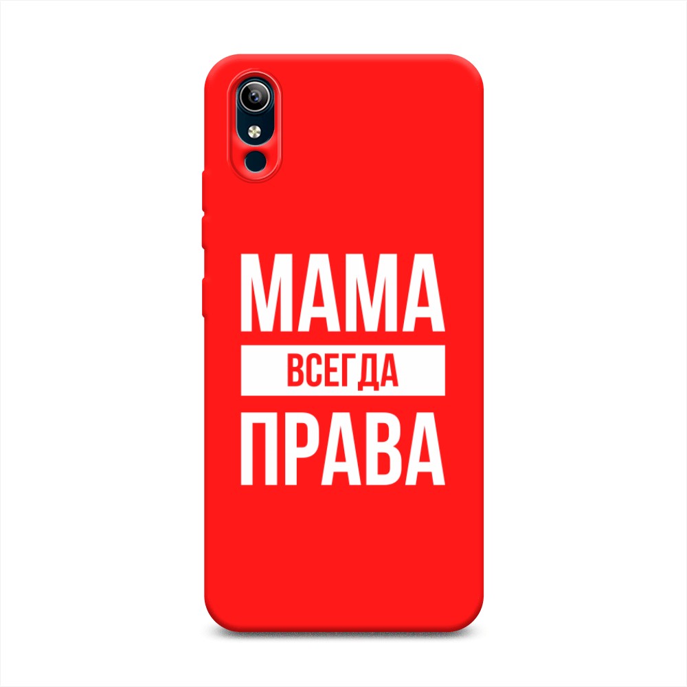 фото Матовый силиконовый чехол "мама права" на vivo y1s awog