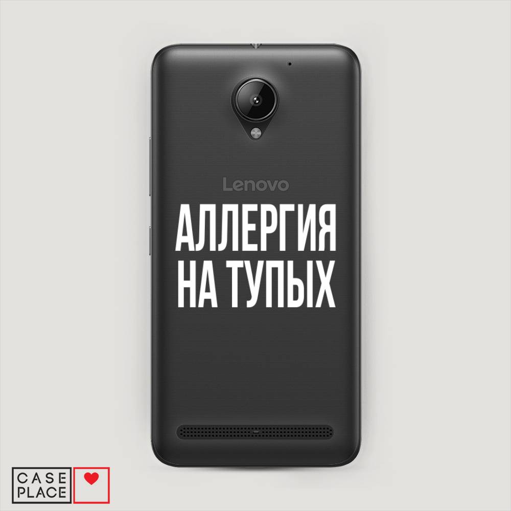 

Чехол Awog "Аллергия на тупых" для Lenovo Vibe C2