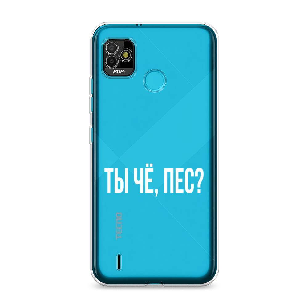 

Чехол Awog на Tecno POP 5 "Ты чё, пес", Разноцветный, 301150-6