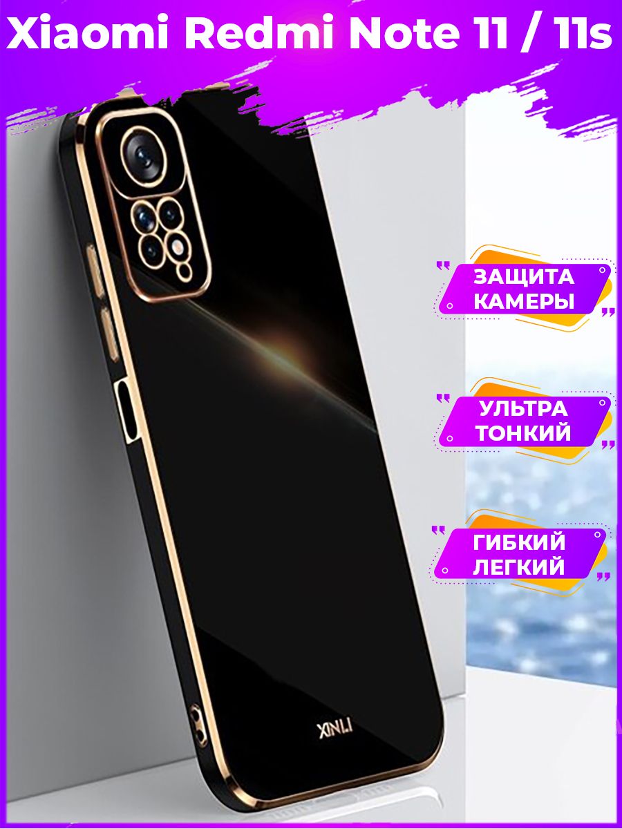 

Чехол для смартфона Xiaomi Redmi Note 11/11S Черный