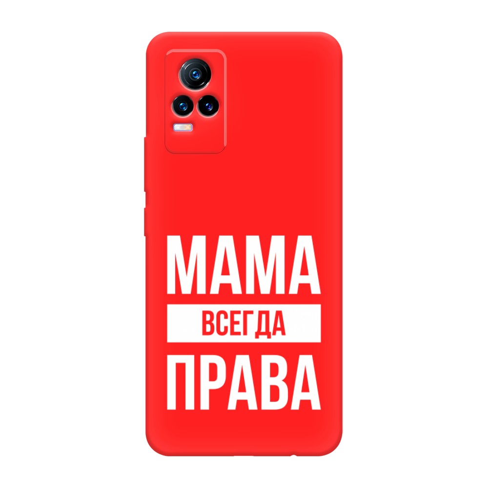 фото Матовый силиконовый чехол "мама права" на vivo v21e 4g awog