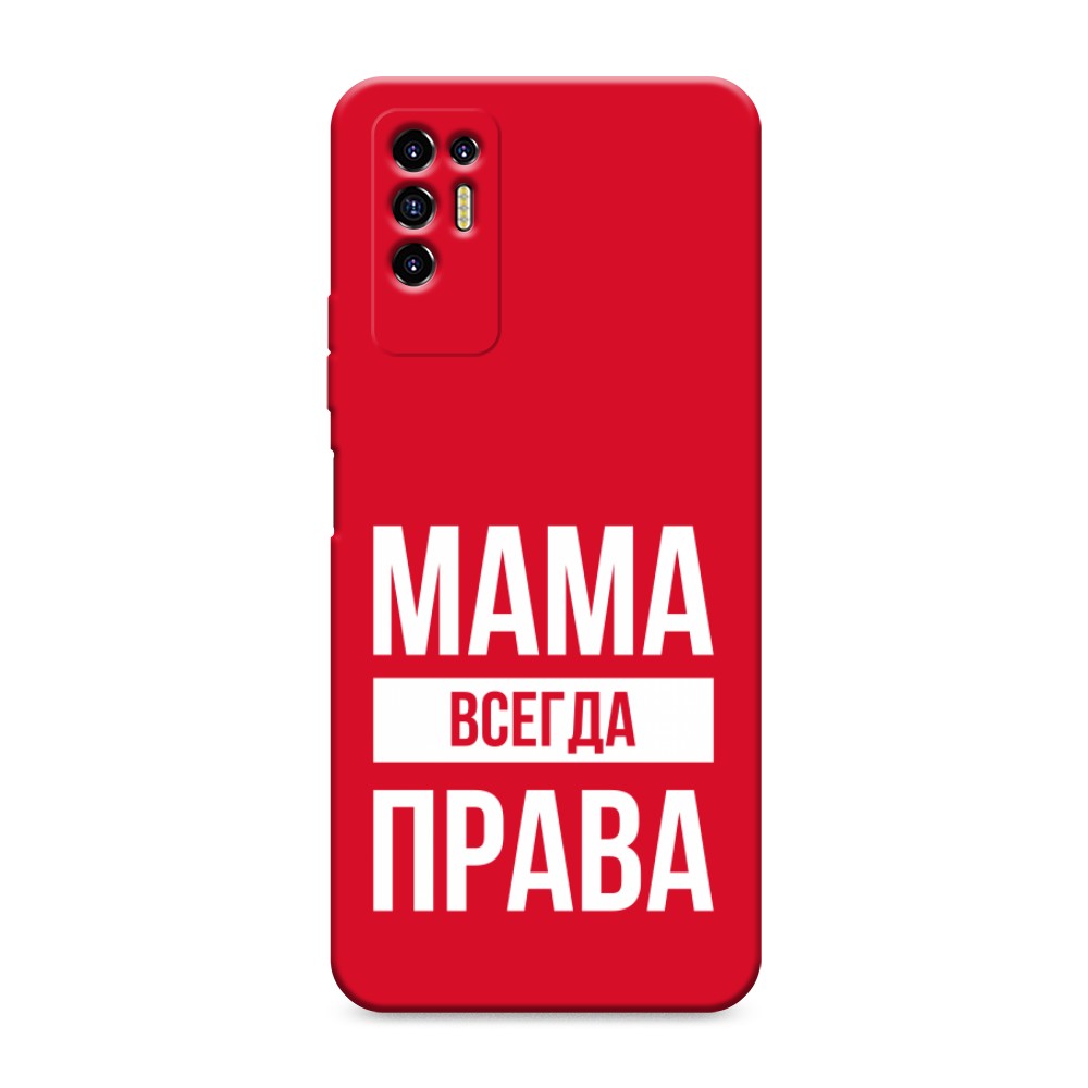 

Чехол Awog на Tecno Pova 2 "Мама права", Разноцветный, 300553-1