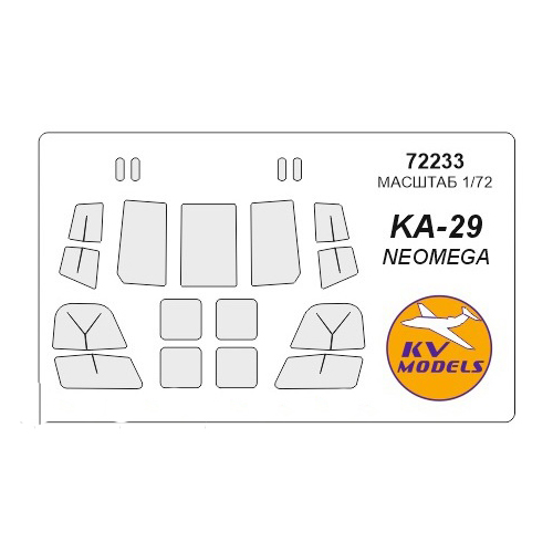 

Набор KV Models 1 72 окрасочных масок для Ка-29 72233