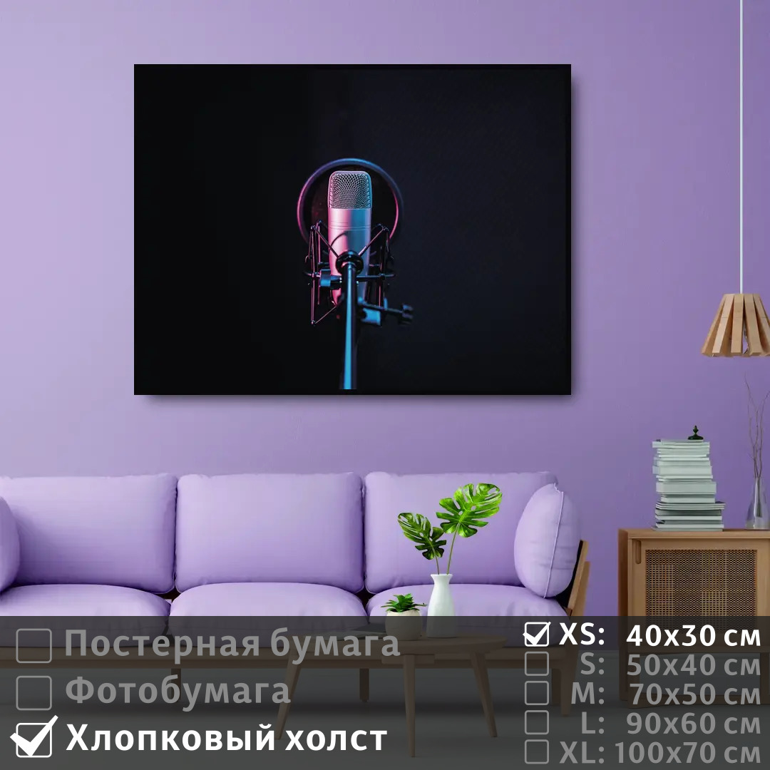 

Постер на холсте ПолиЦентр Караоке студия 40х30 см, КараокеСтудия