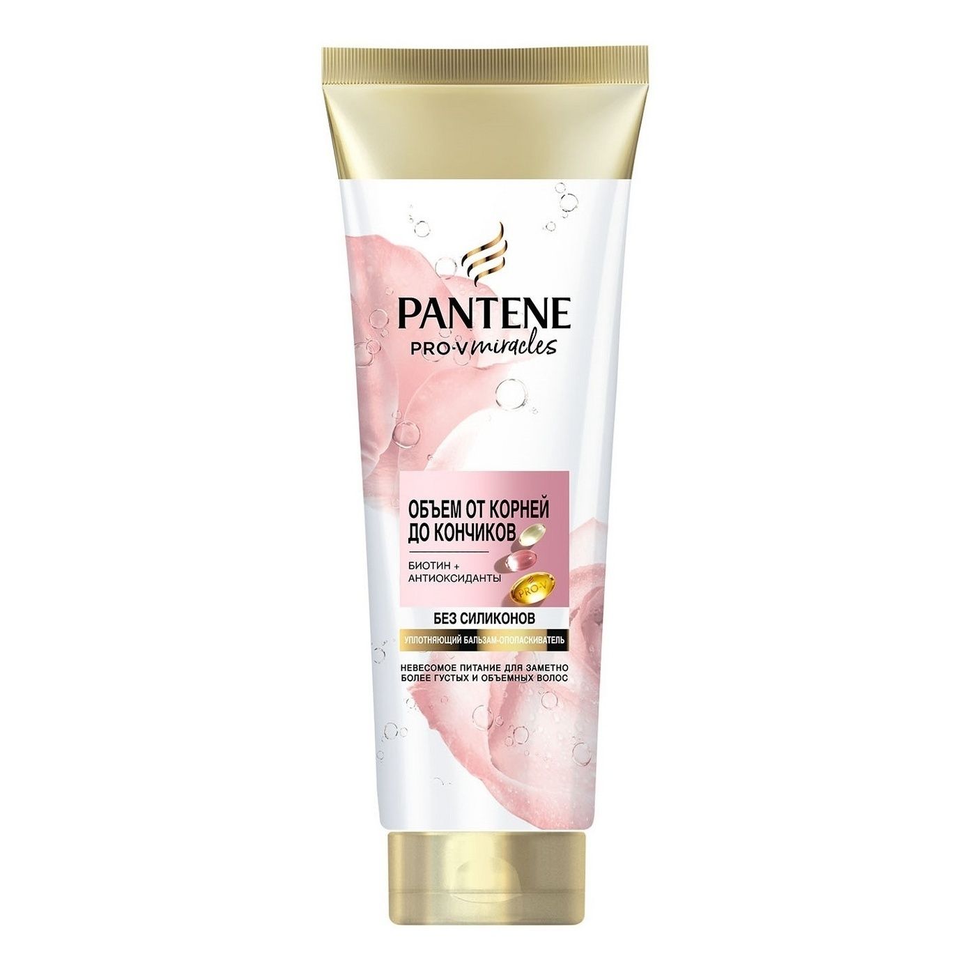 Бальзам-ополаскиватель Pantene Pro-V Miracles Объем 160 мл