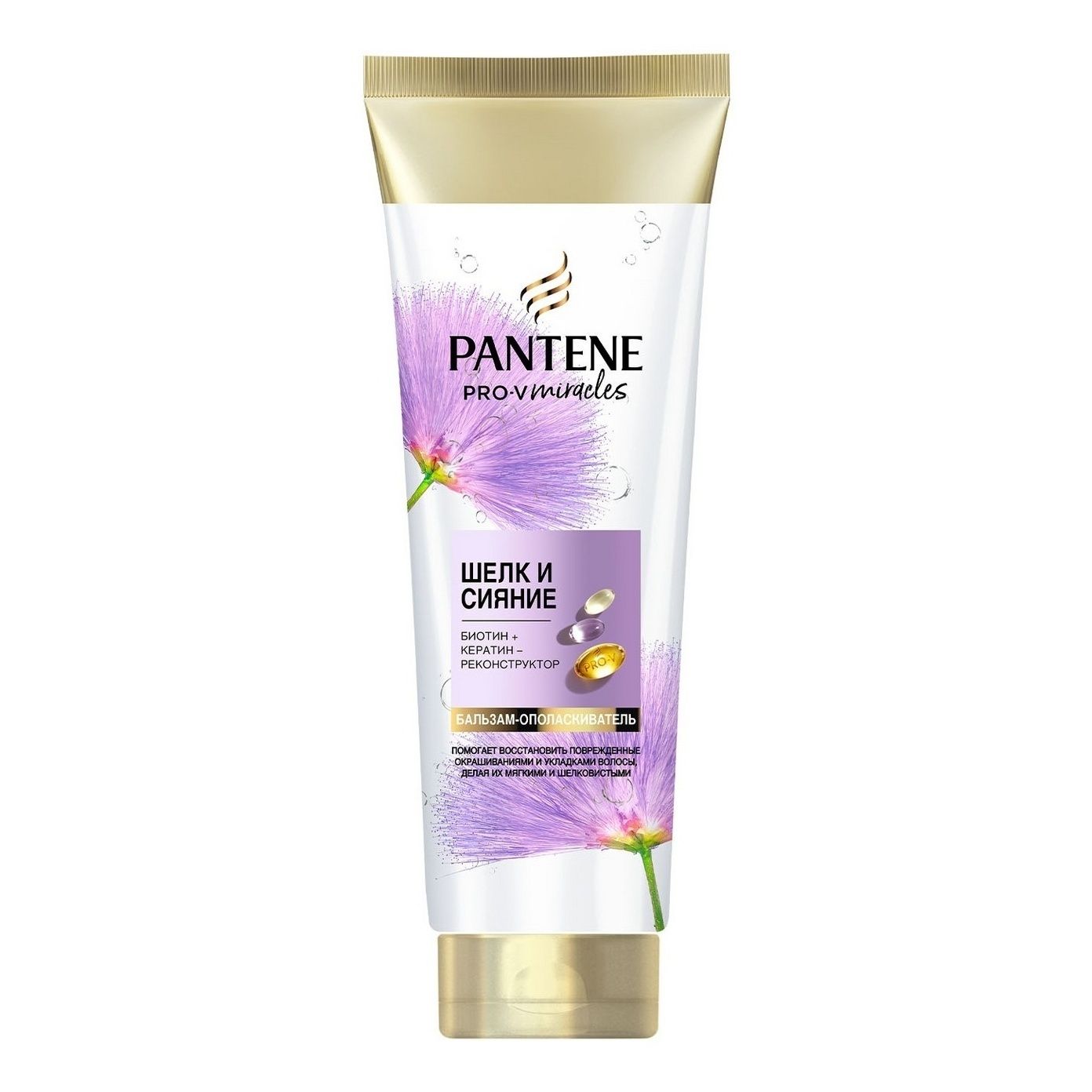 Бальзам-ополаскиватель Pantene Pro-V Miracles Шелк и сияние 160 мл