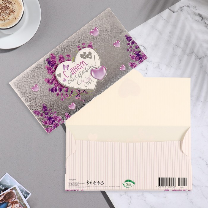 

Конверт для денег "С Днем Свадьбы!" тиснение, сирень, 16,5х8,5 см