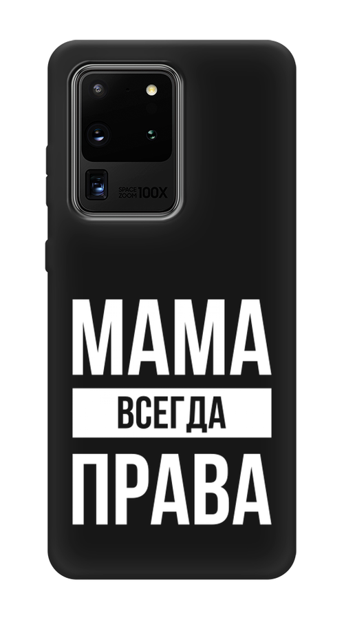 

Чехол Awog на Samsung Galaxy S20 Ultra "Мама права", Разноцветный, 29452-1