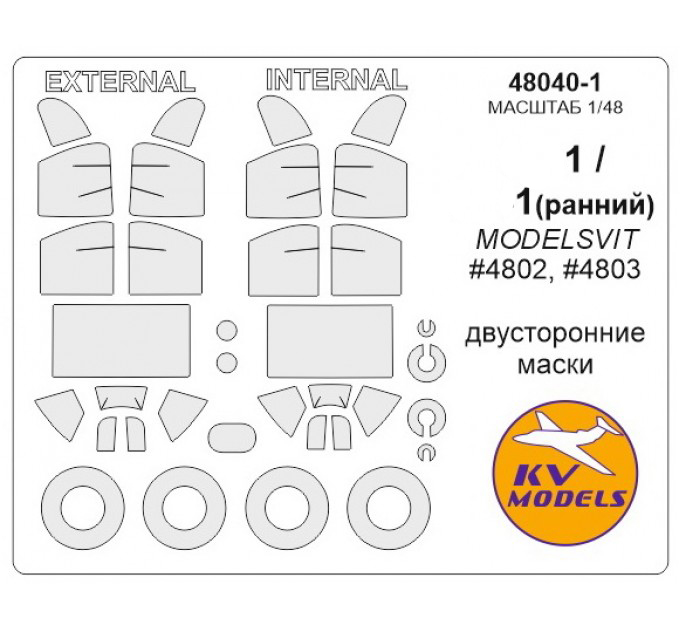 

Двусторонний KV Models 1 48 маски для Ya-1 ранний Ya-1 48040-1