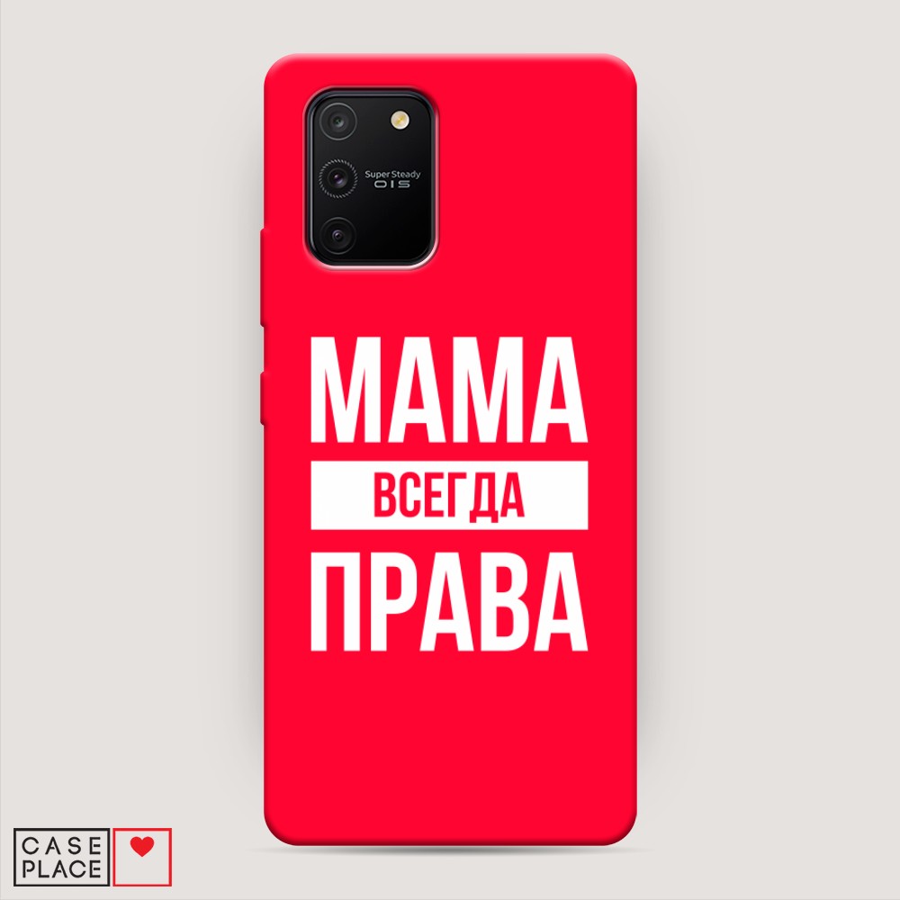 фото Матовый силиконовый чехол "мама права" на samsung galaxy s10 lite awog