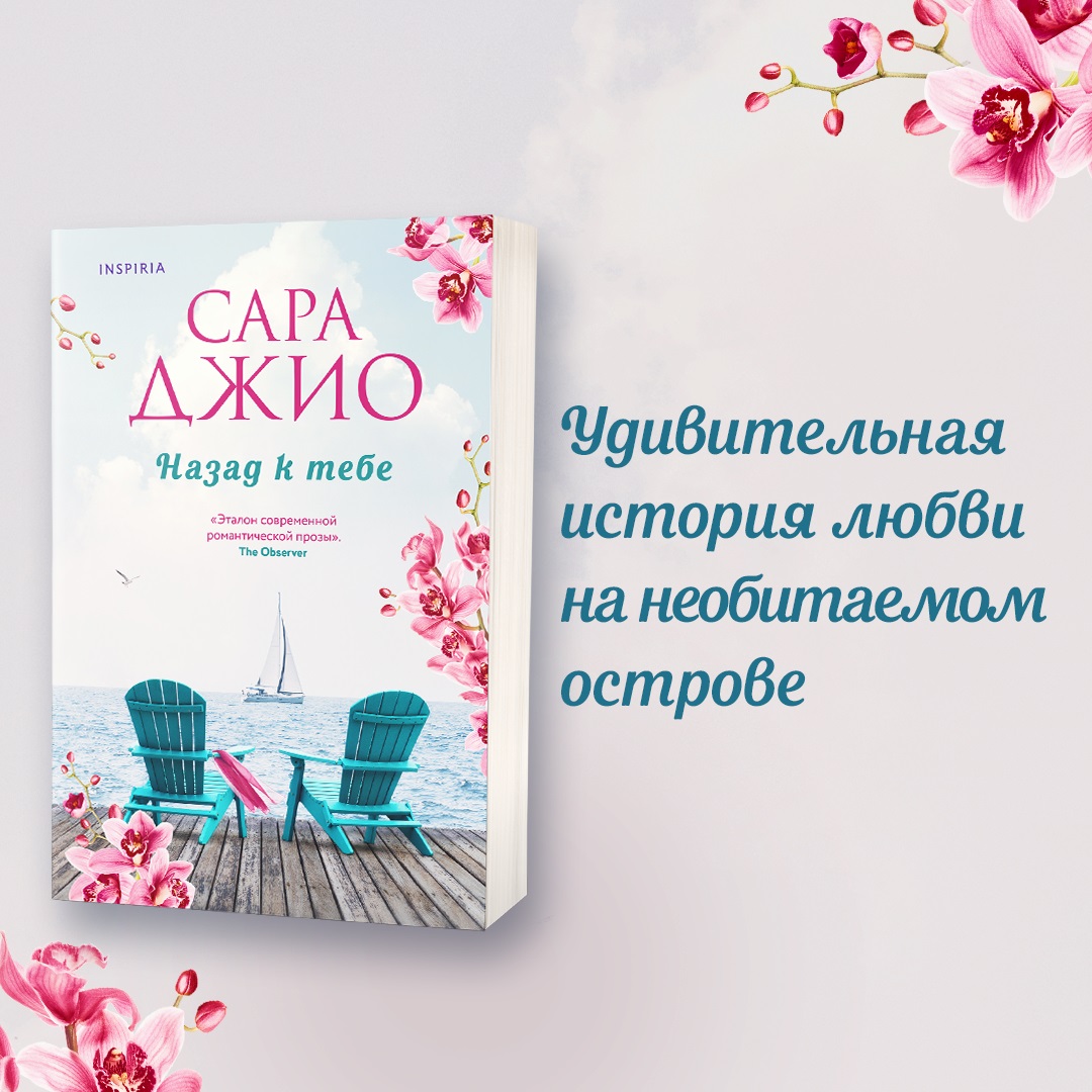 

Назад к тебе