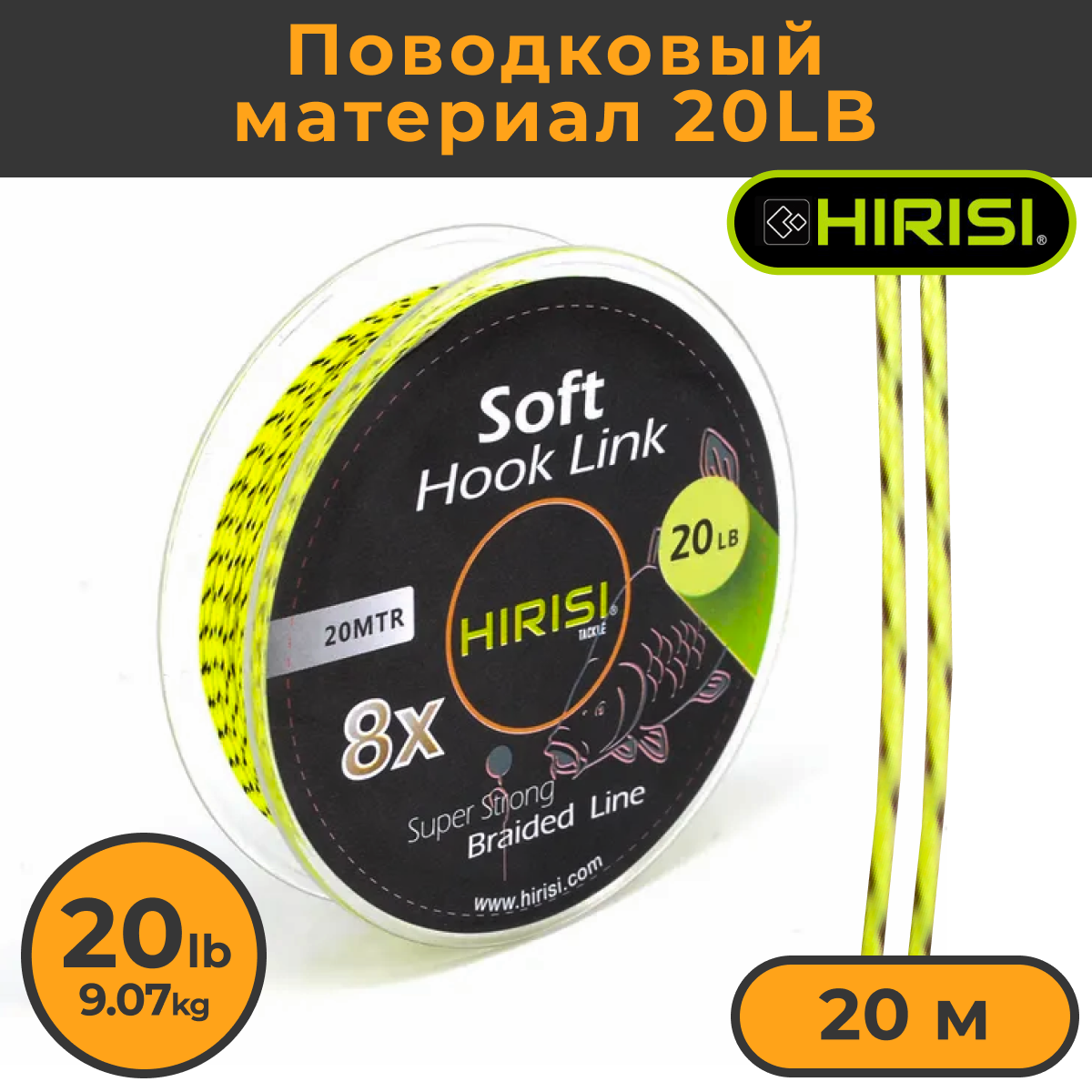 Поводковый материал многожильный Hirisi 2000 см, 9.7 кг, вольфрам