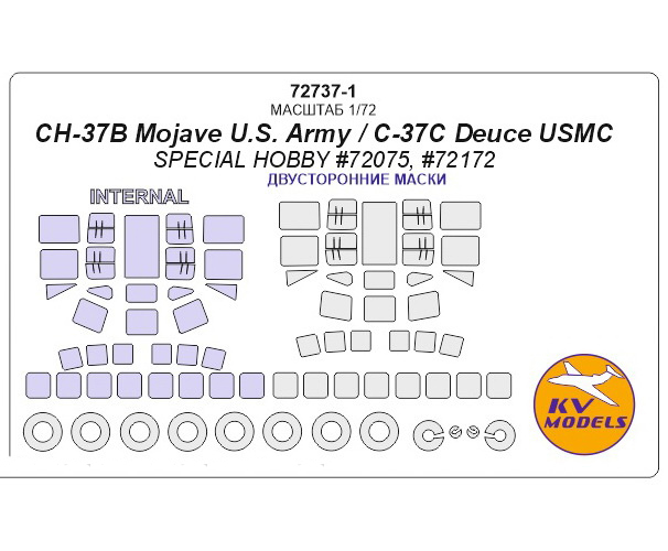 

Маска KV models 1 72 CH-37B Mojave US Army CH-37C Deuce USMC Special Hobby 72737-1