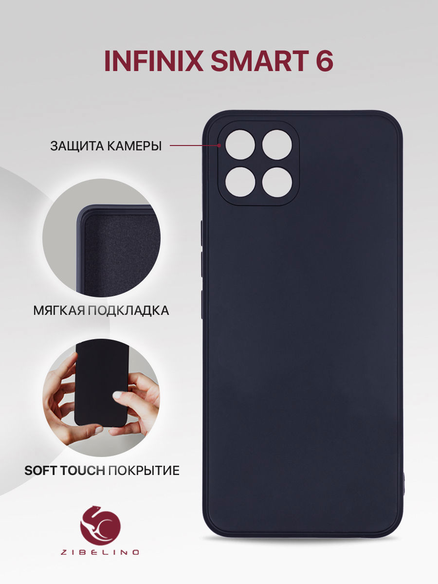 

Чехол накладка для для Infinix Smart 6 с микрофиброй, черный, ZSMF-INF-S6