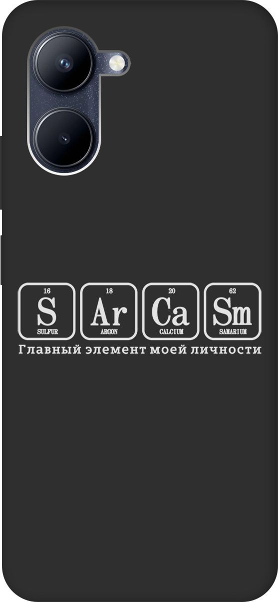

Матовый Soft Touch Чехол на Realme C33 с 3D принтом "Sarcasm Element W" черный, Черный;серый, 1575400