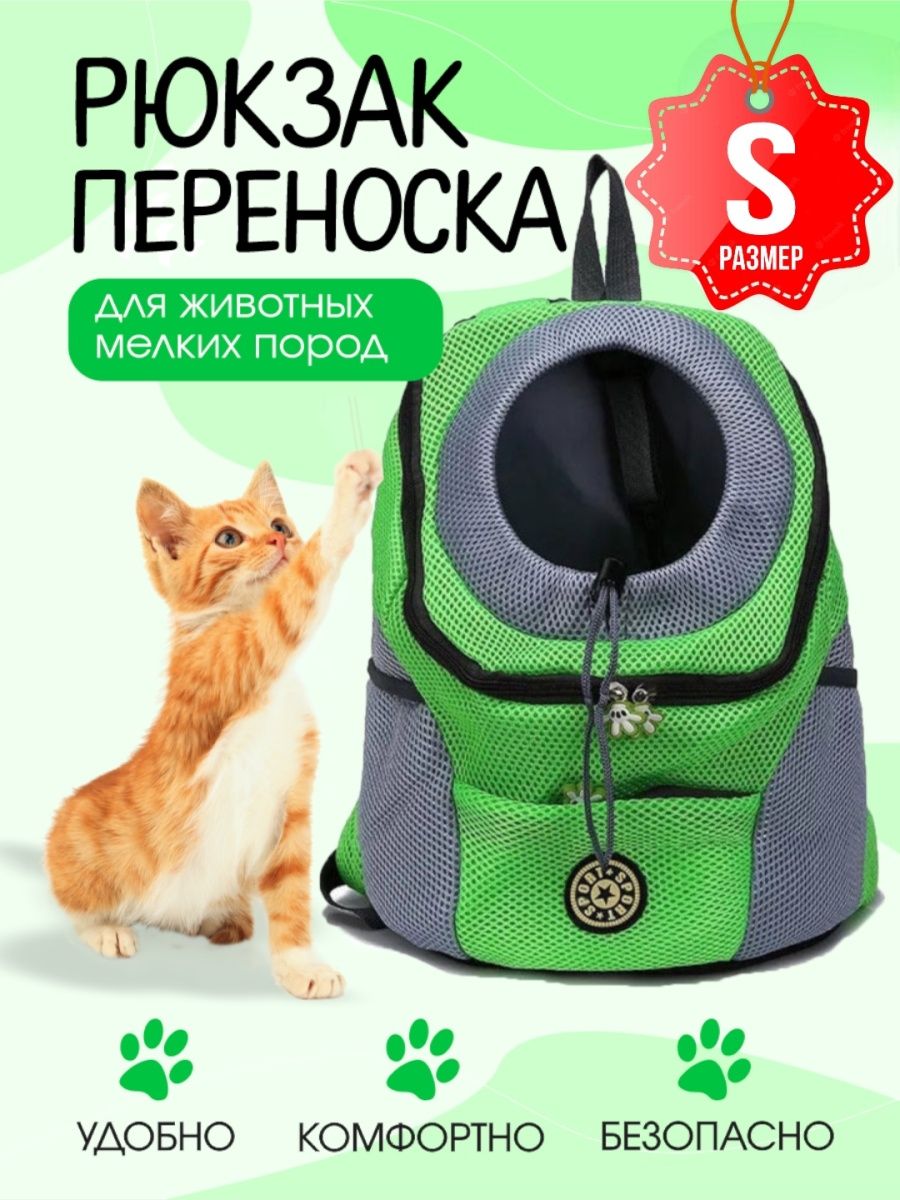 Рюкзак-переноска для кошек и собак SuperPets, зеленый, текстиль, 16x30x34 см