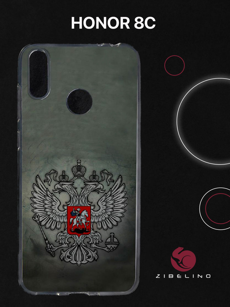 

Чехол для Honor 8C с принтом ГЕРБ НА ТЕМНОМ ФОНЕ, Прозрачный, ZUTC-HUA-HNR8С