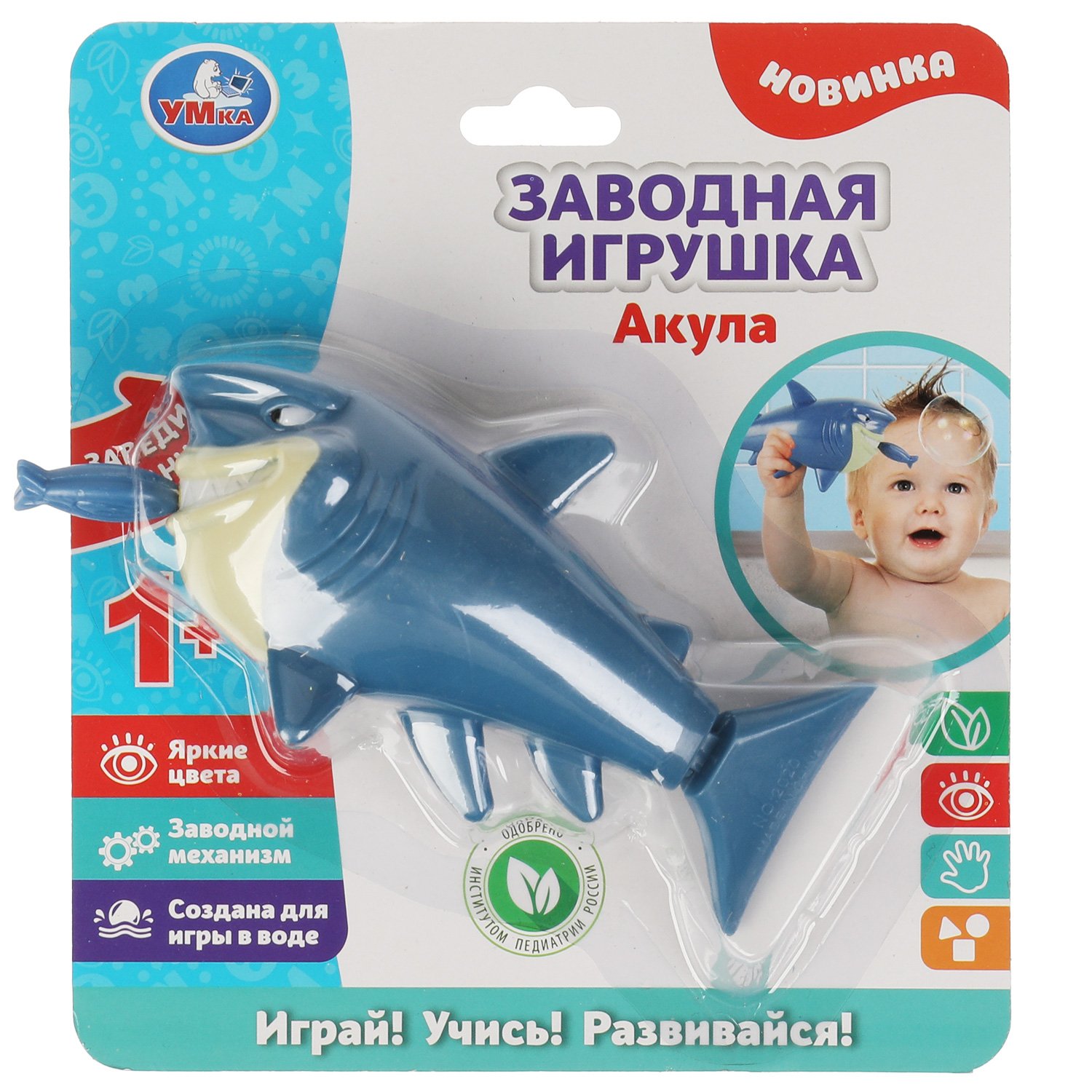 Игрушка для ванной Умка Акула заводная ZY105429-R синий