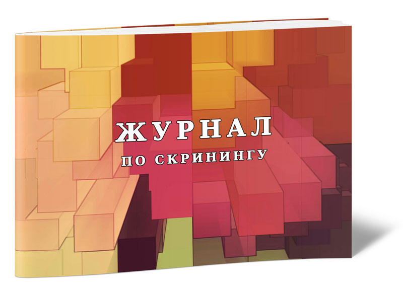 

Журнал по скринингу. ЦентрМаг