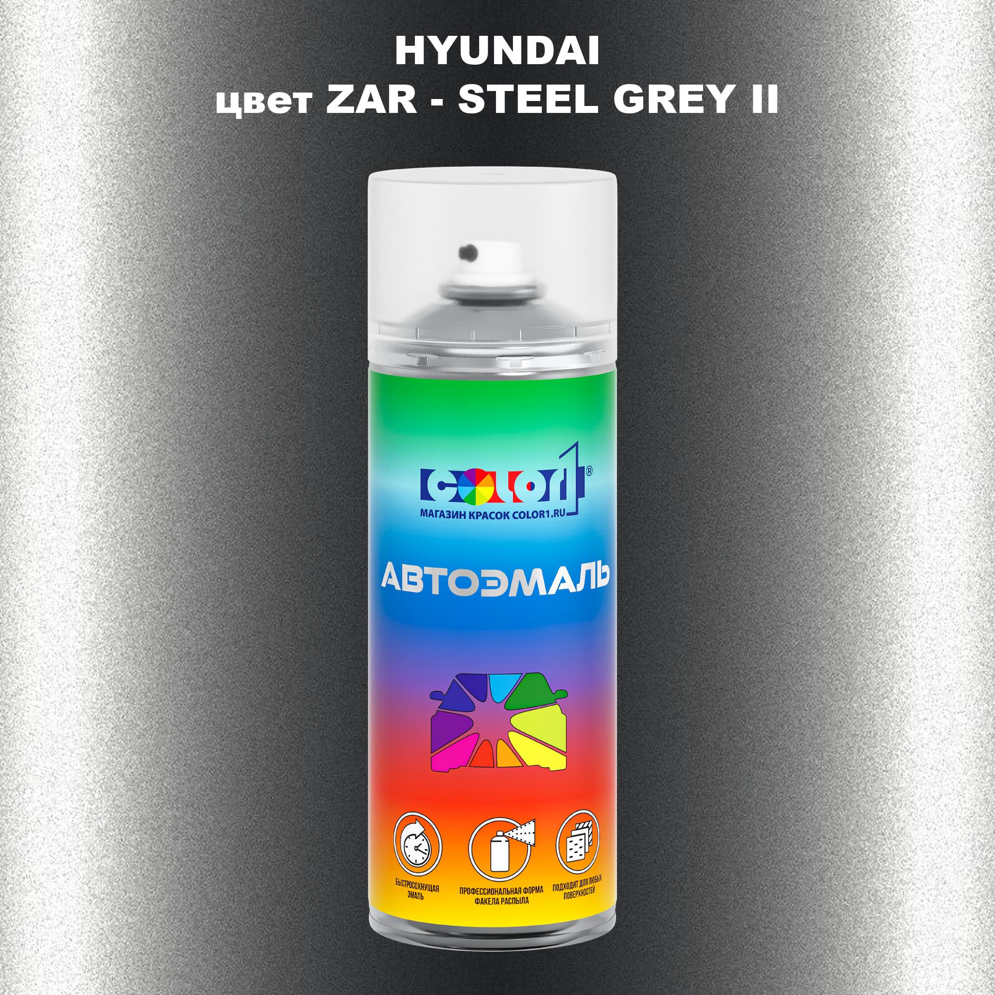 

Аэрозольная краска COLOR1 для HYUNDAI, цвет ZAR - STEEL GREY II, Прозрачный