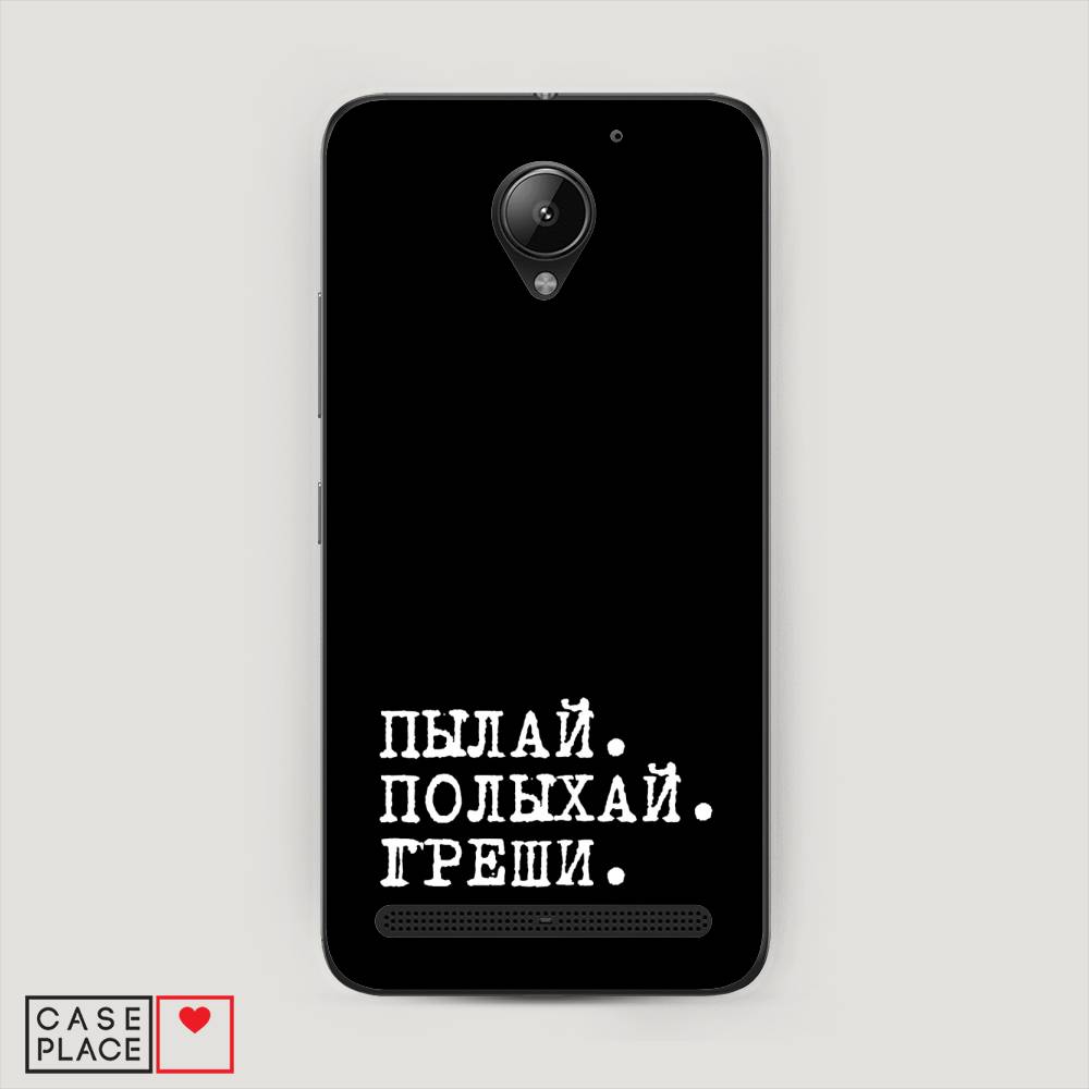 

Чехол Awog "Пылай и греши" для Lenovo Vibe C2