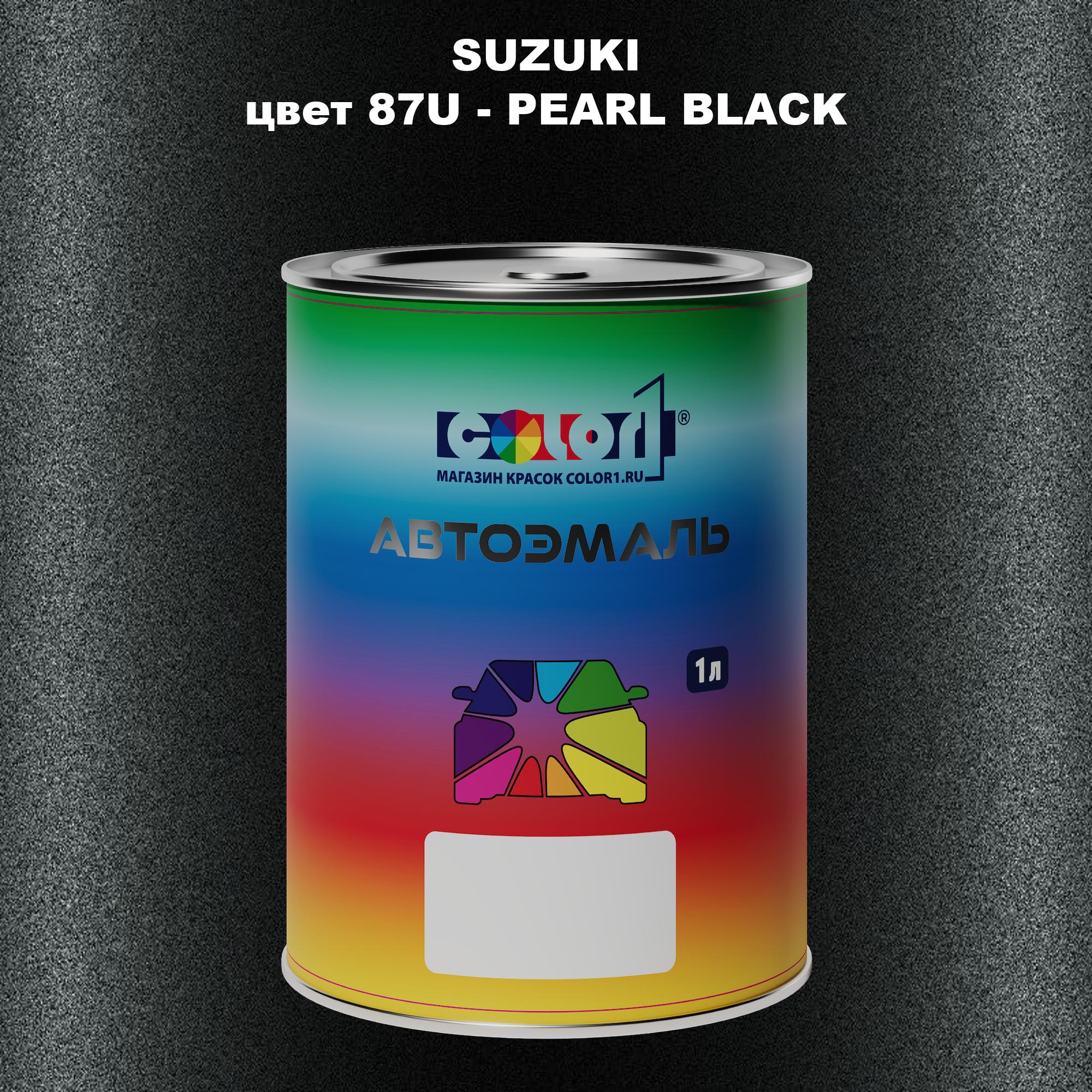 

Автомобильная краска COLOR1 для SUZUKI, цвет 87U - PEARL BLACK, Прозрачный