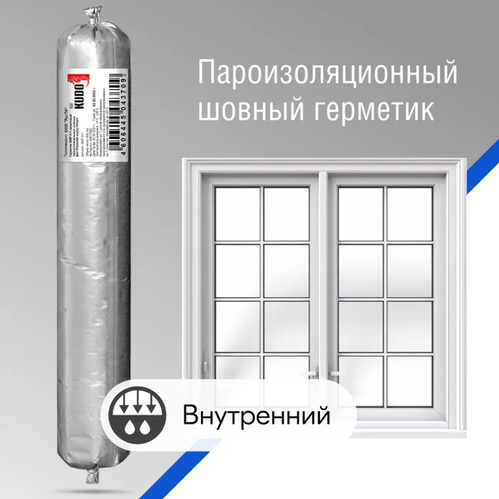 фото Шовный пароизоляционный акриловый герметик kudo proff smp-311