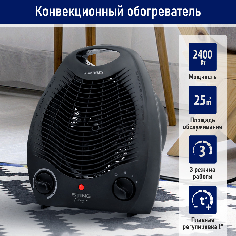 

Тепловентилятор STINGRAY ST-FH1060A черный, ST-FH1060A