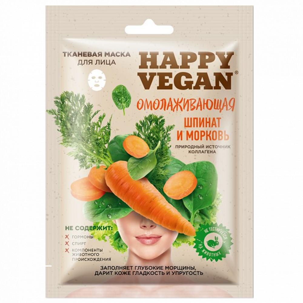 

Маска тканевая для лица fito cosmetic Happy Vegan со шпинатом и морковью 25 мл