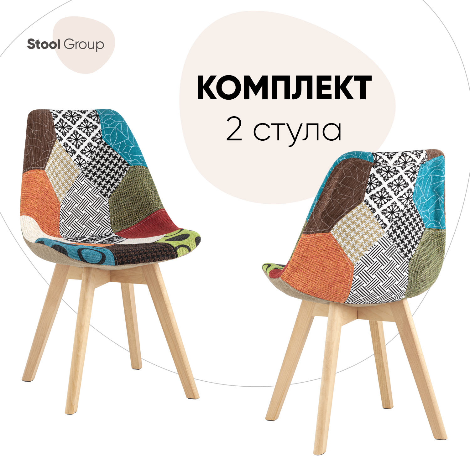 

Стул для кухни Stool Group Frankfurt пэчворк 2 шт, FRANKFURT863