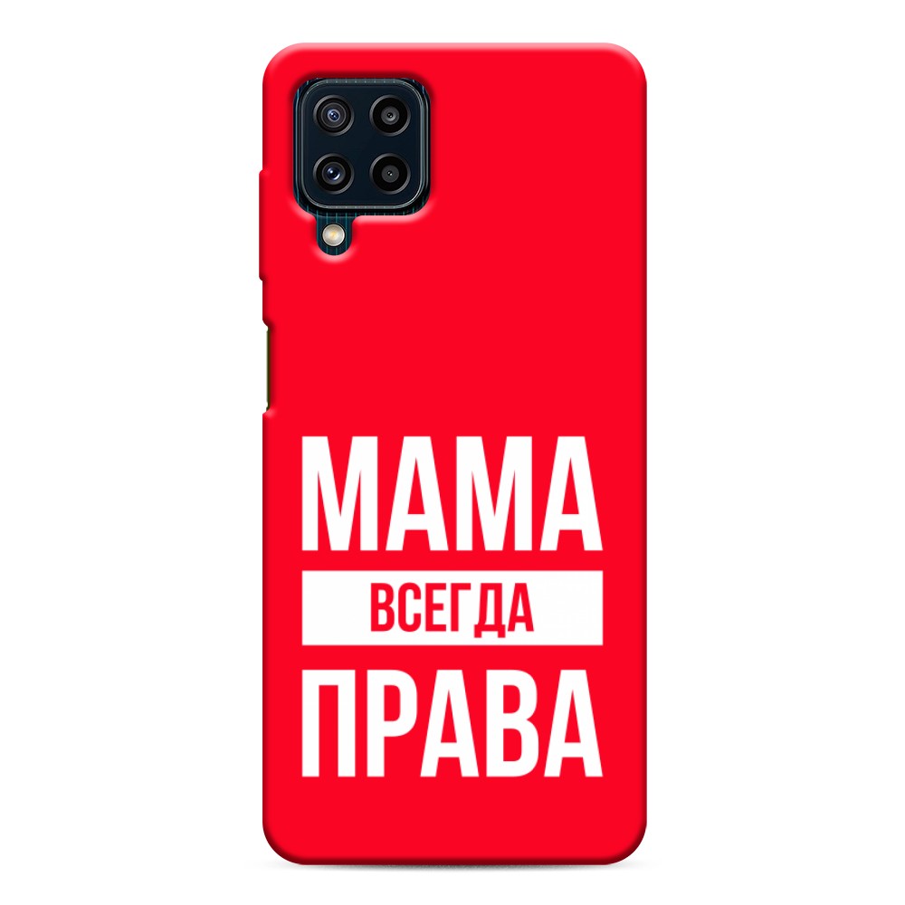 фото Матовый силиконовый чехол "мама права" на samsung galaxy m32 awog